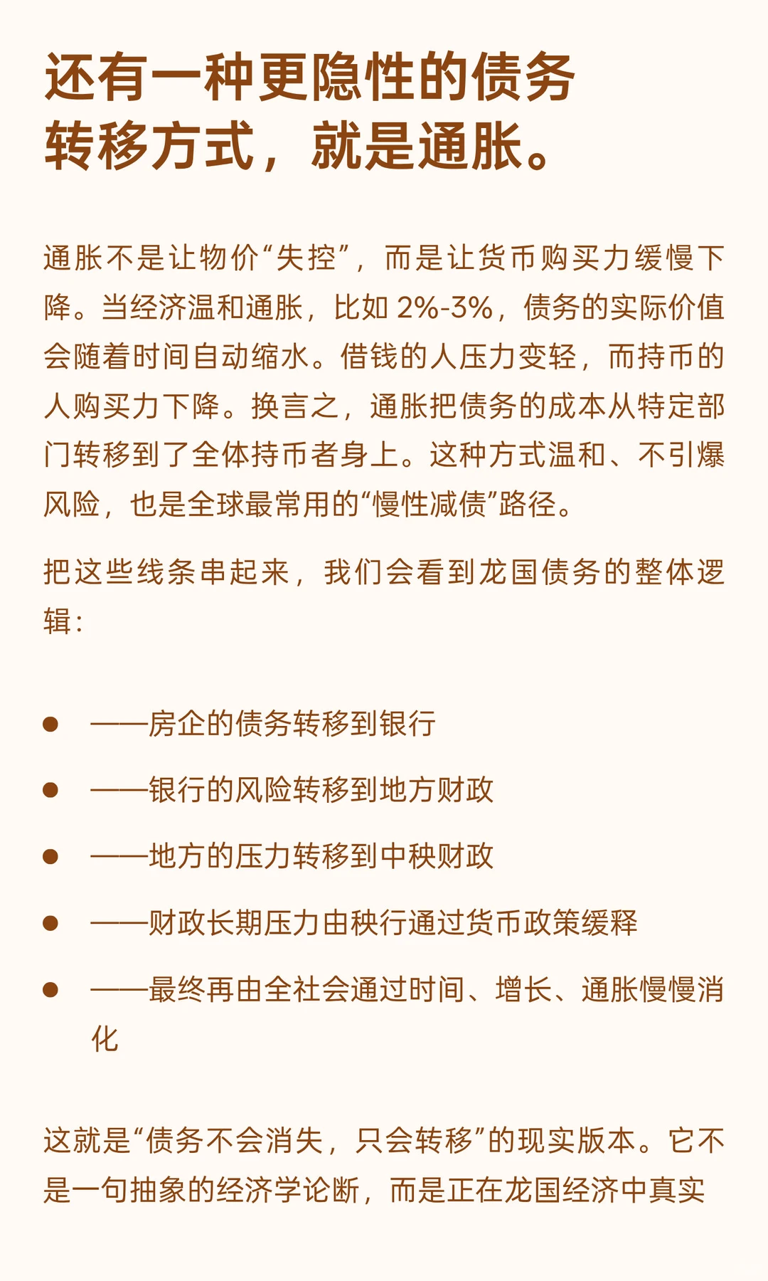 一文看懂?国债务问题