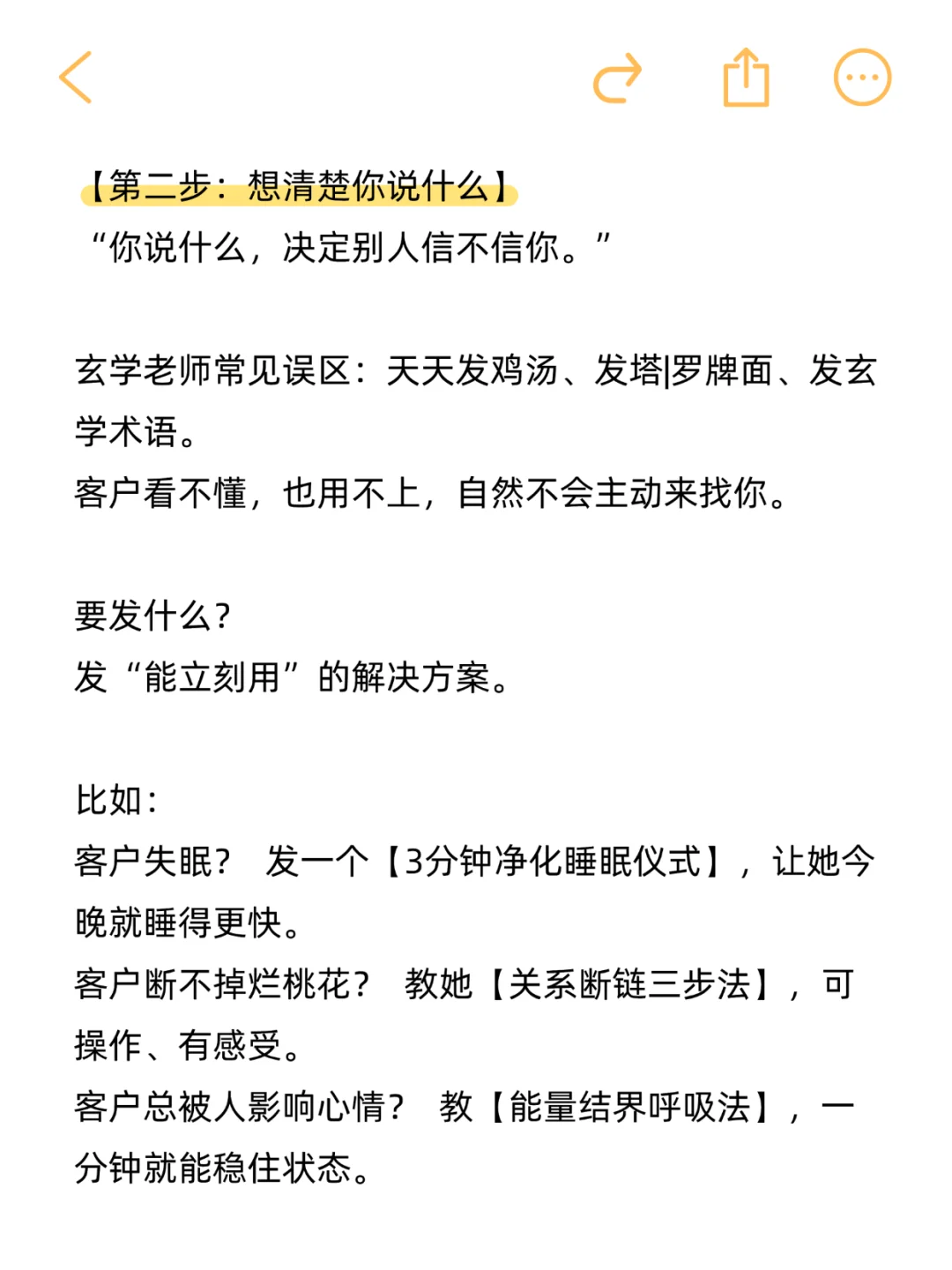玄学赛道，一定要去学杨天真