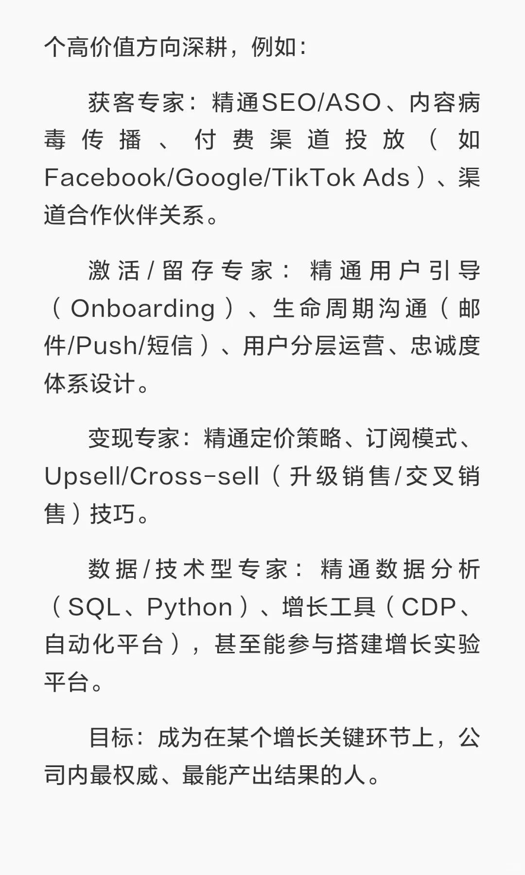 用户增长新人成长模型