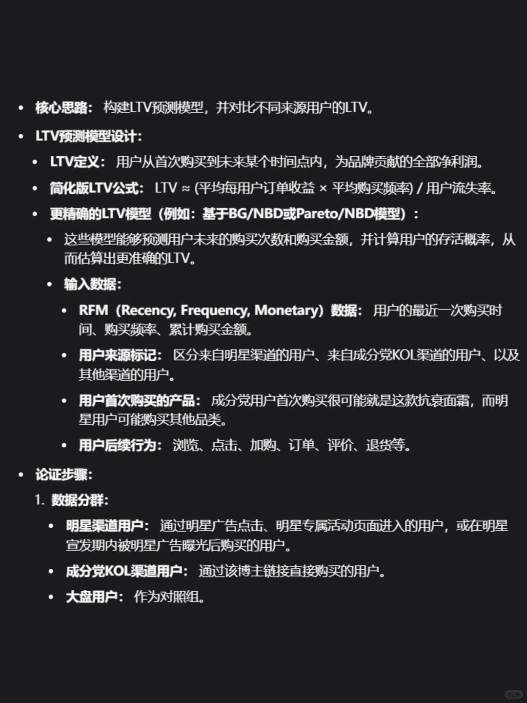 砸5000万请明星,竟输给一个成分党?