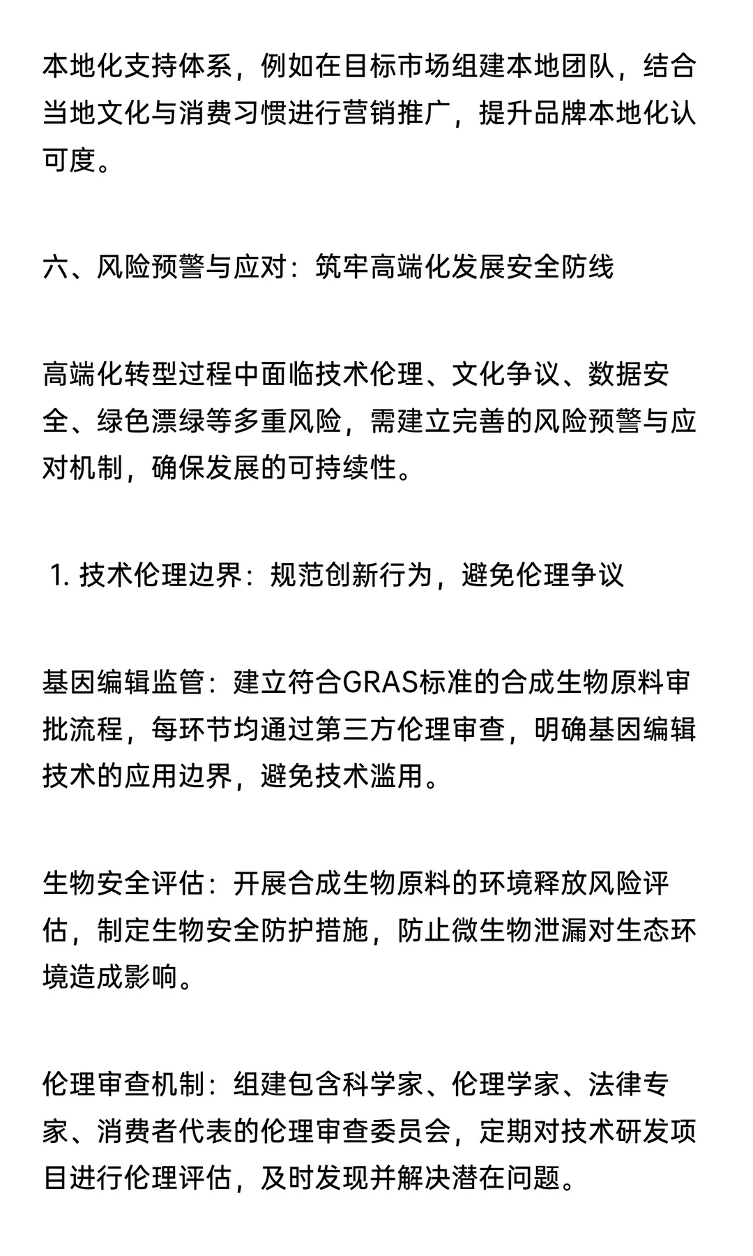 化妆品行业破局结构性内卷