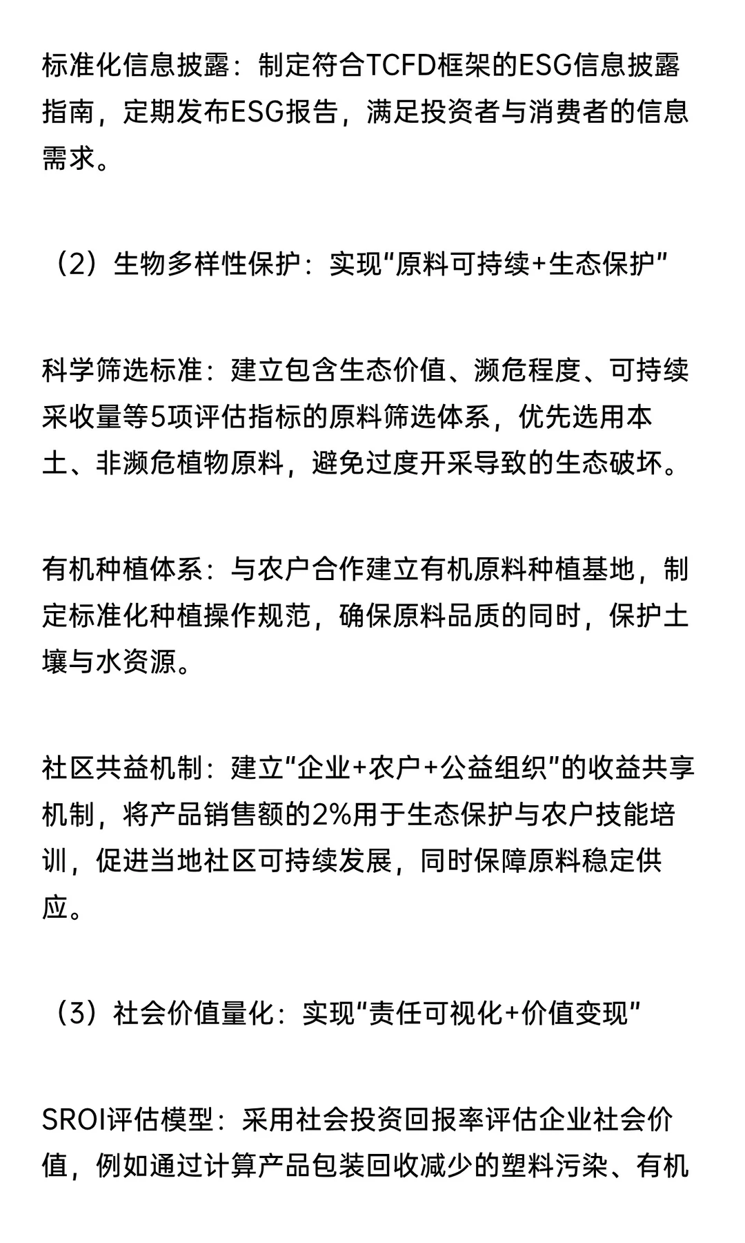 化妆品行业破局结构性内卷