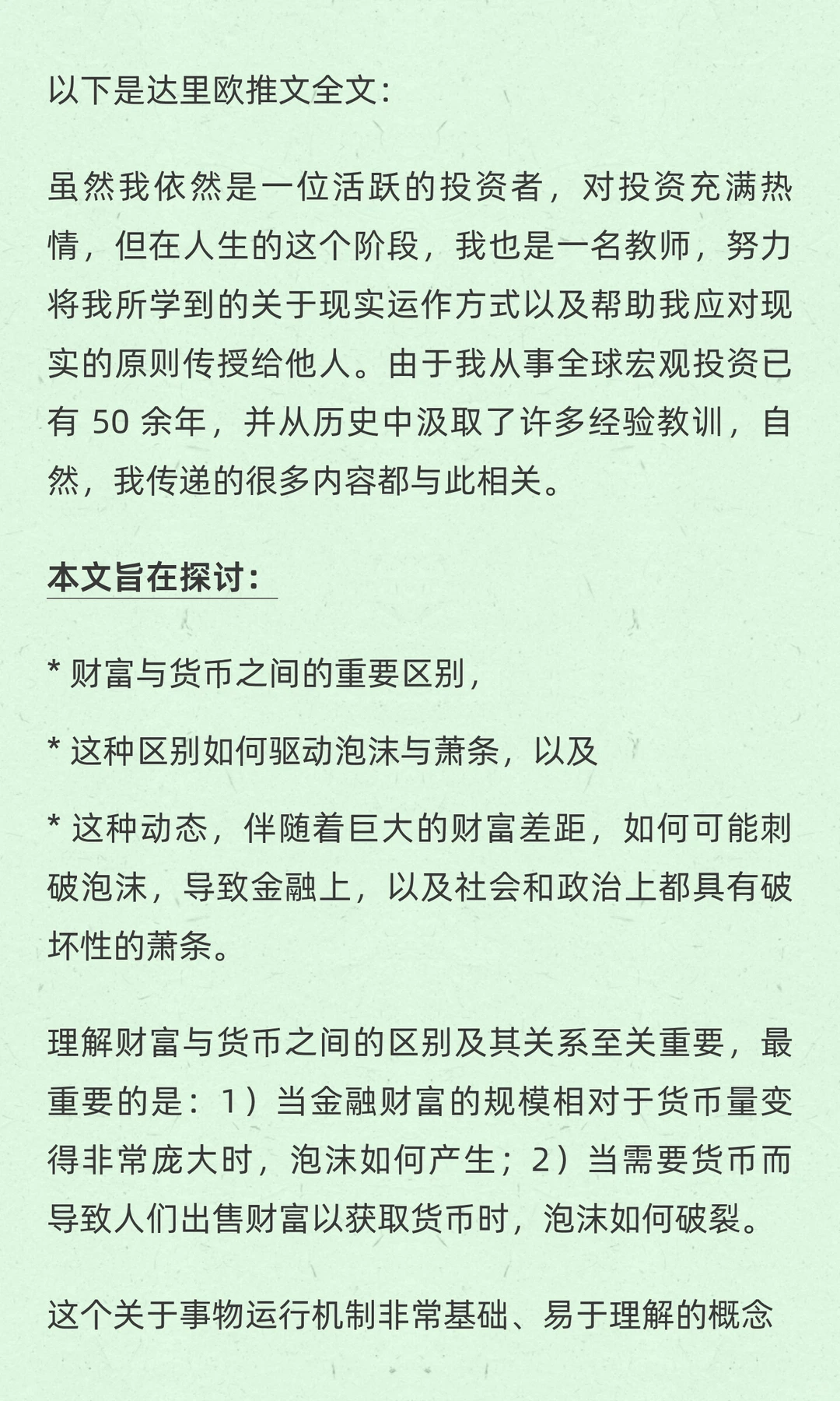 达里欧解读“美股泡沫何时破裂”