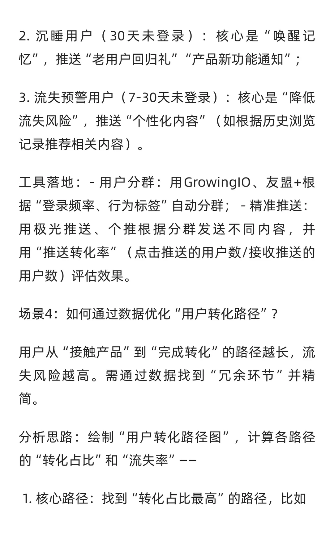 数据分析实战宝典：从入门到精通，驱动业务