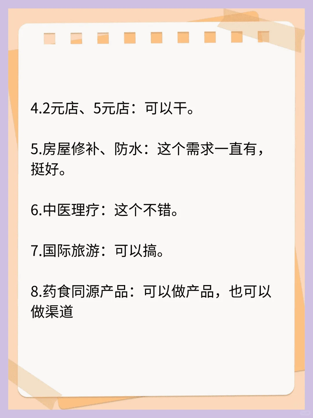 当下哪些行业稳健发展哪些需谨慎抉择？
