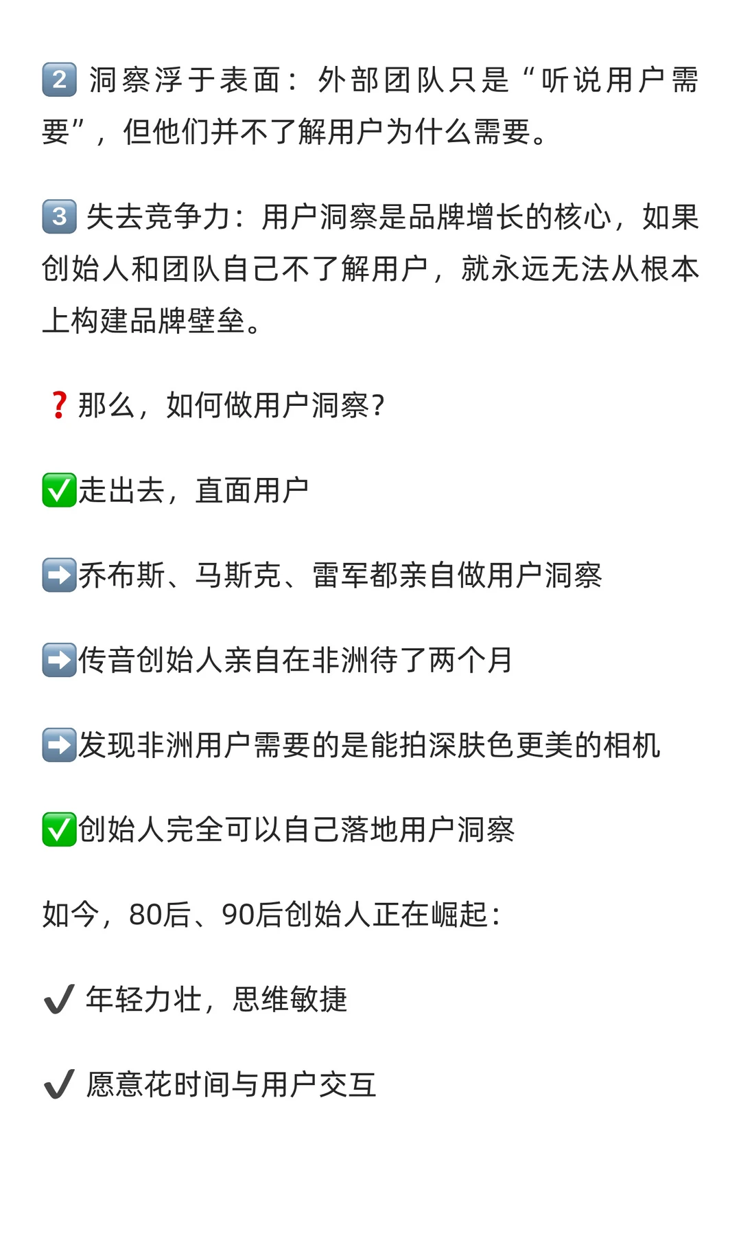 创始人必知：品牌体系化难推进？先做好用户