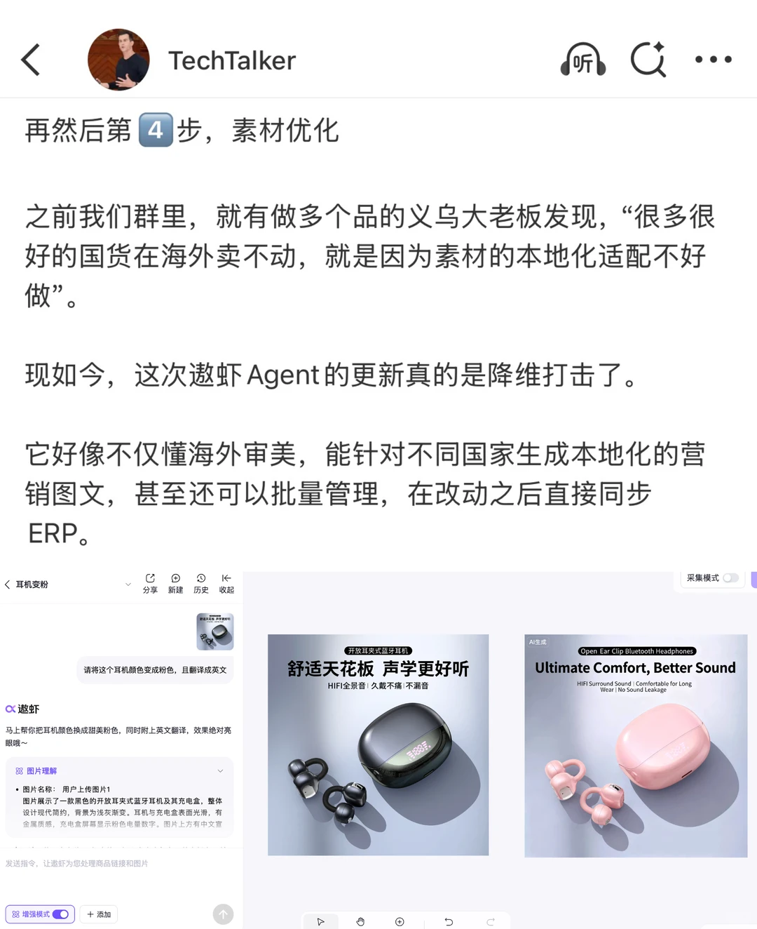 感觉出海3.0的ChatGPT时刻来了