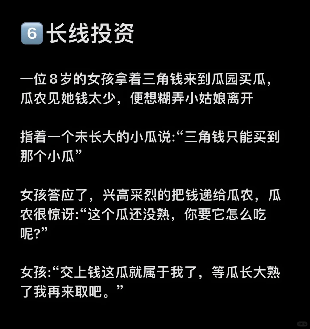 商业模式的八个经典案例！