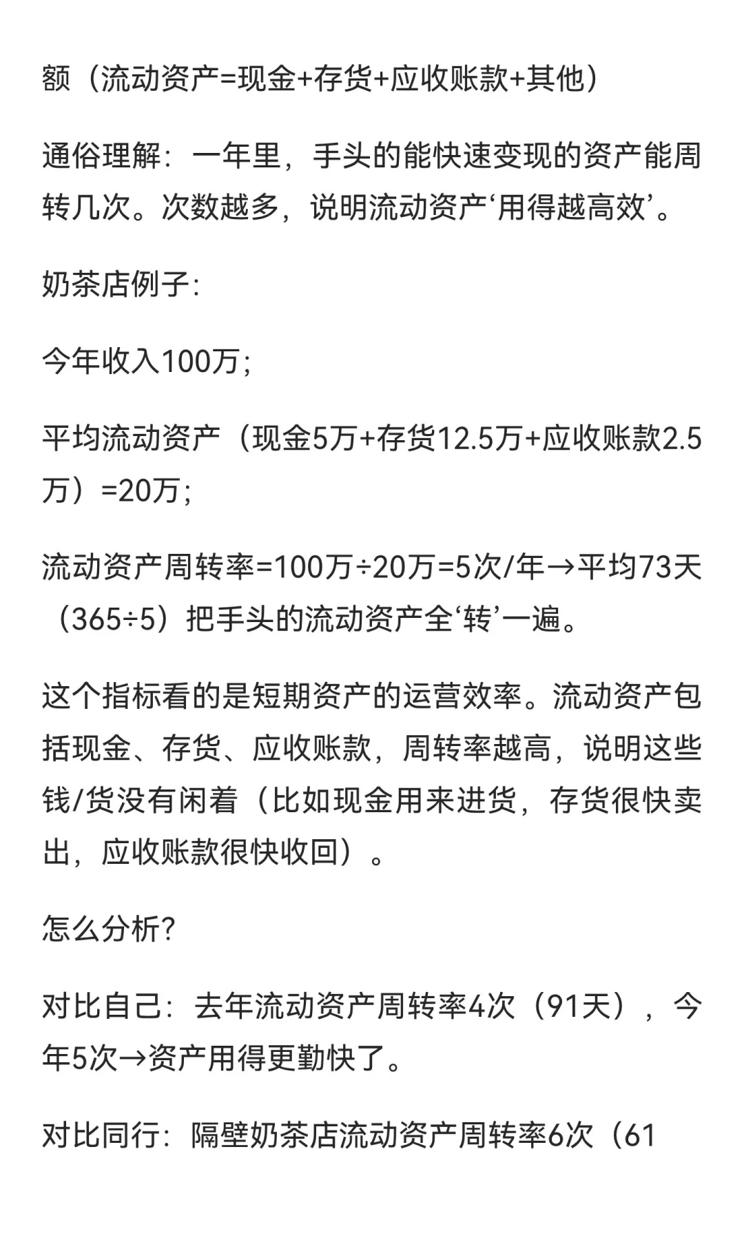 讲故事学分析｜这个分析的底层逻辑是效率