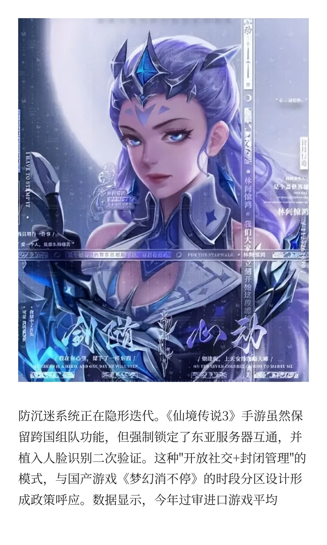 进口游戏过审密码，6款新品背后的审批风向