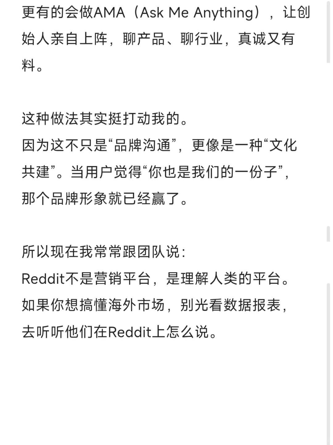 如何搞懂海外用户真实的需求？一个平台搞定