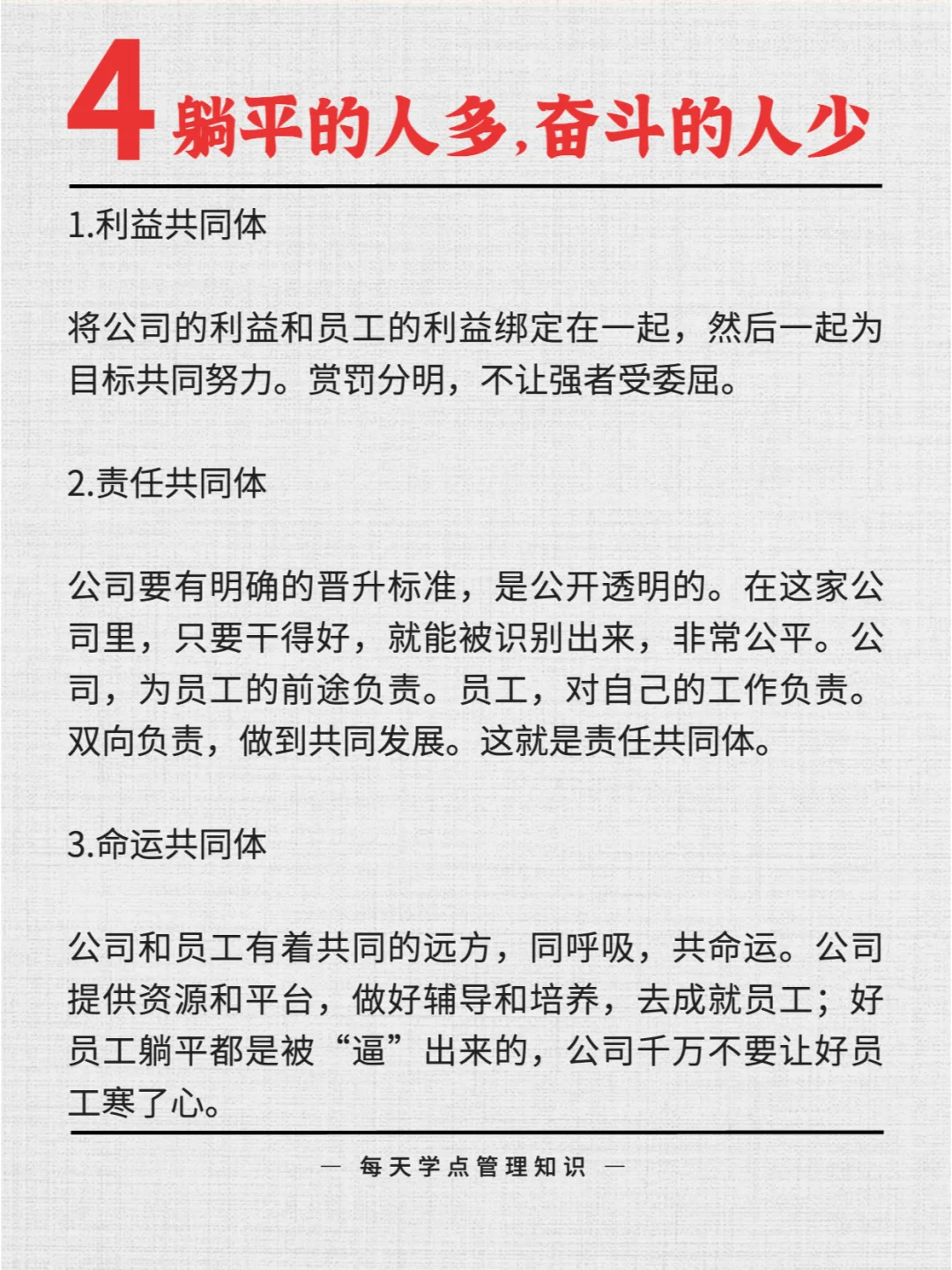 讲真❗️有这 4 个迹象，一家公司就要凉了