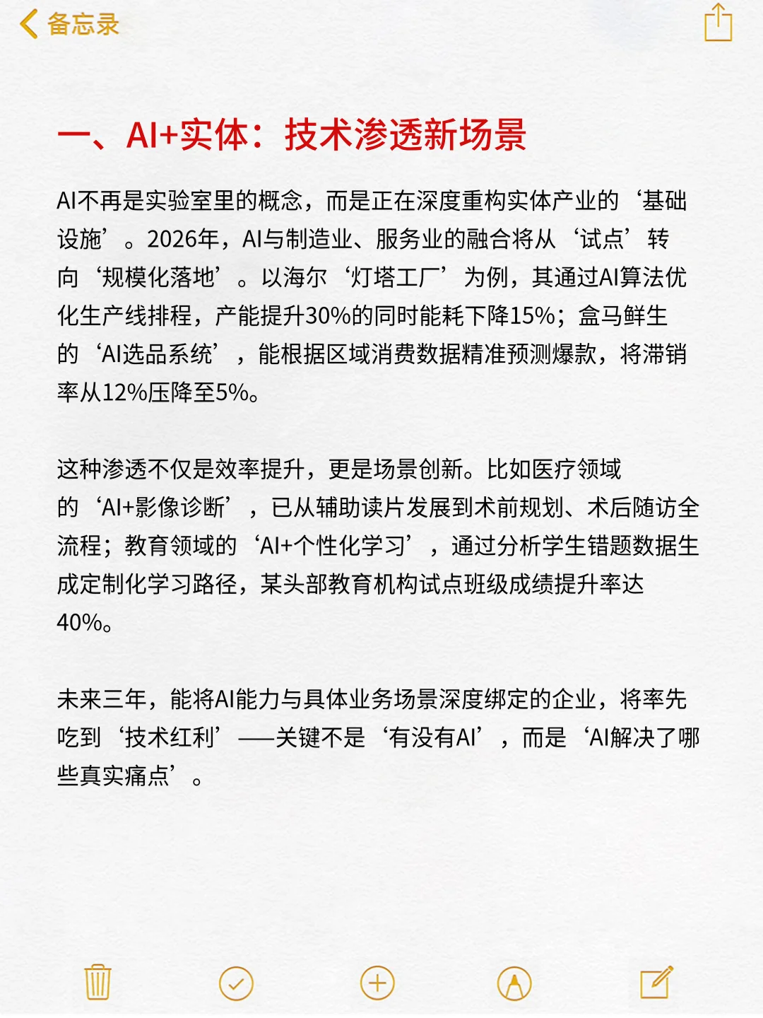 2026 商业风口三大赛道已清晰显现