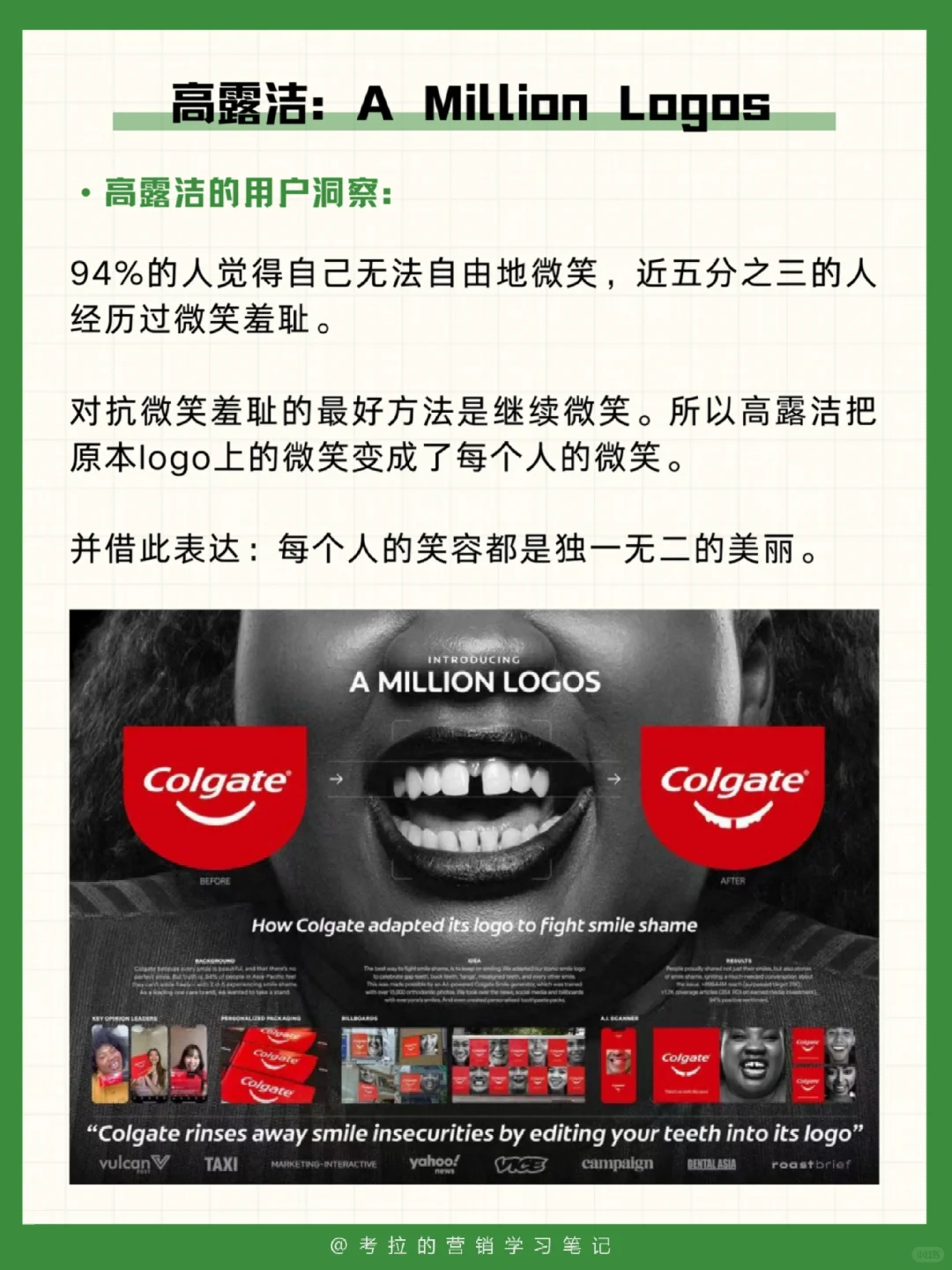 高露洁的这组海报,真的很难不爱?