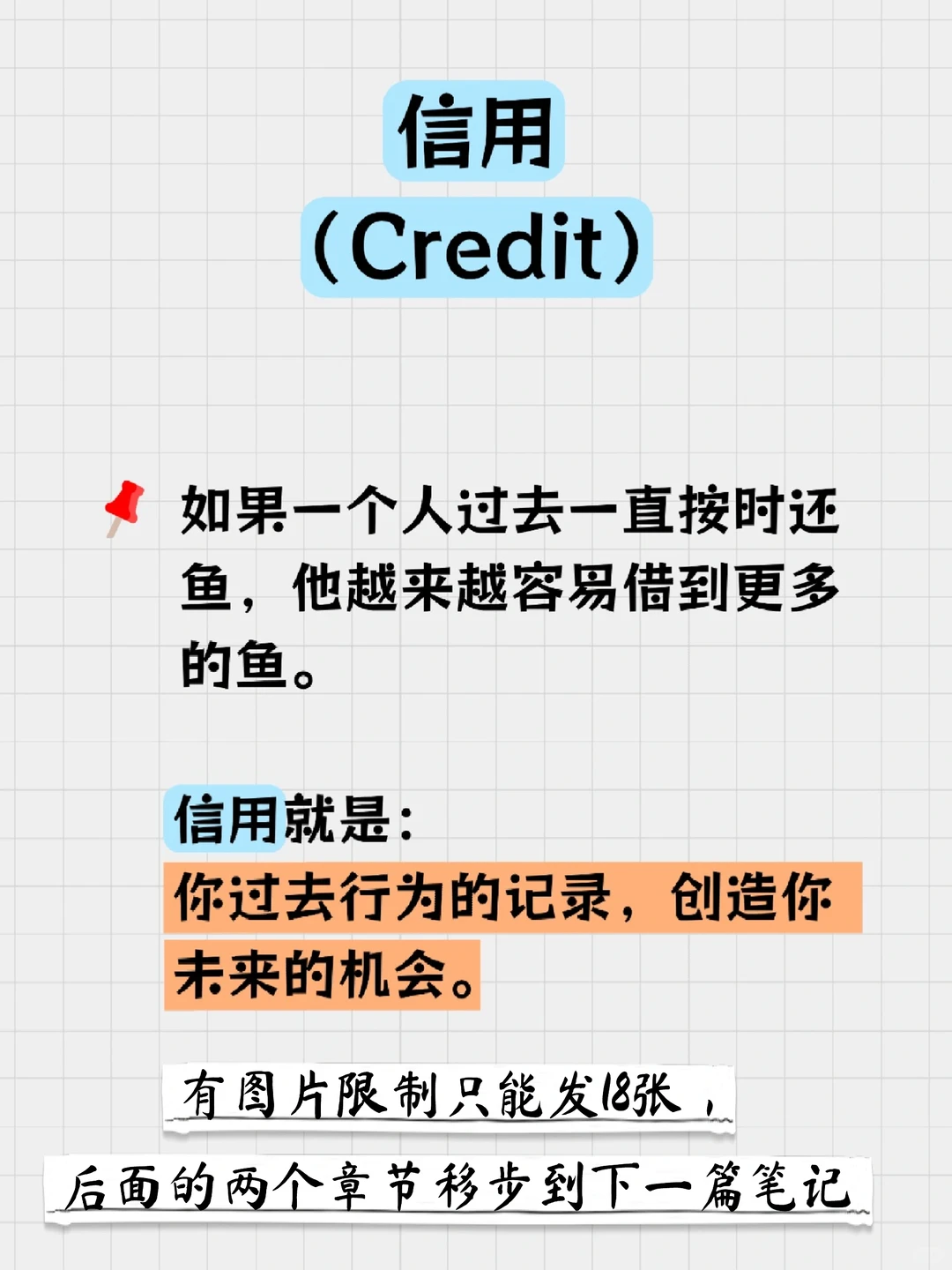 《小岛经济学》速读！