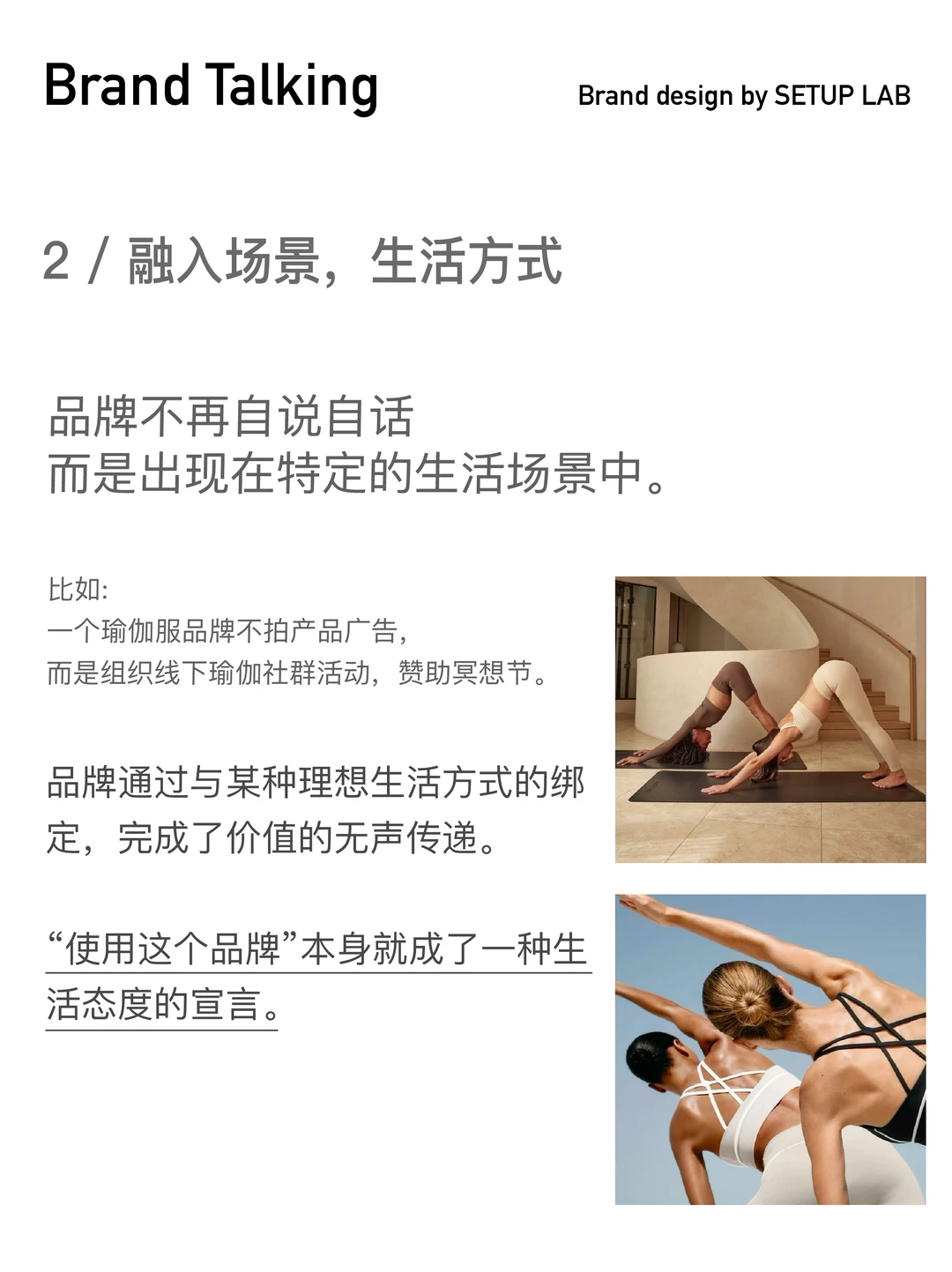 为什么年轻品牌开始“去营销化”？