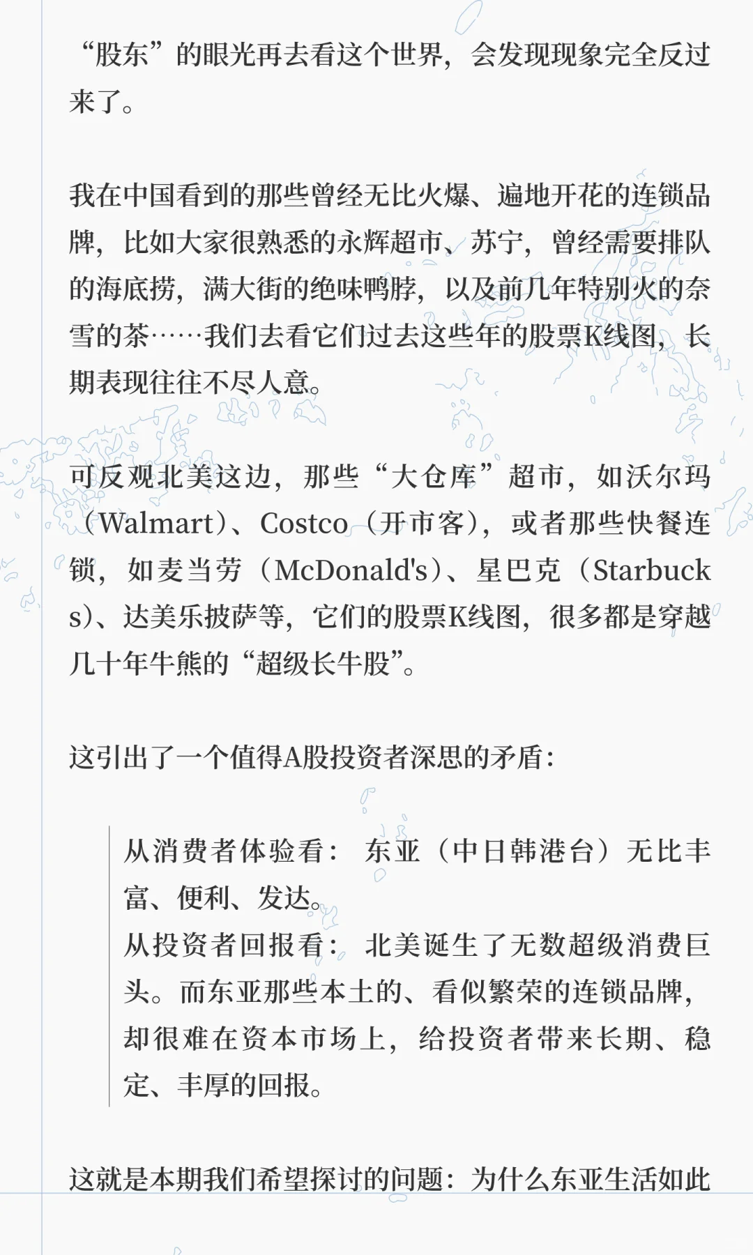 中国线下餐饮零售股绝对不能长期投资