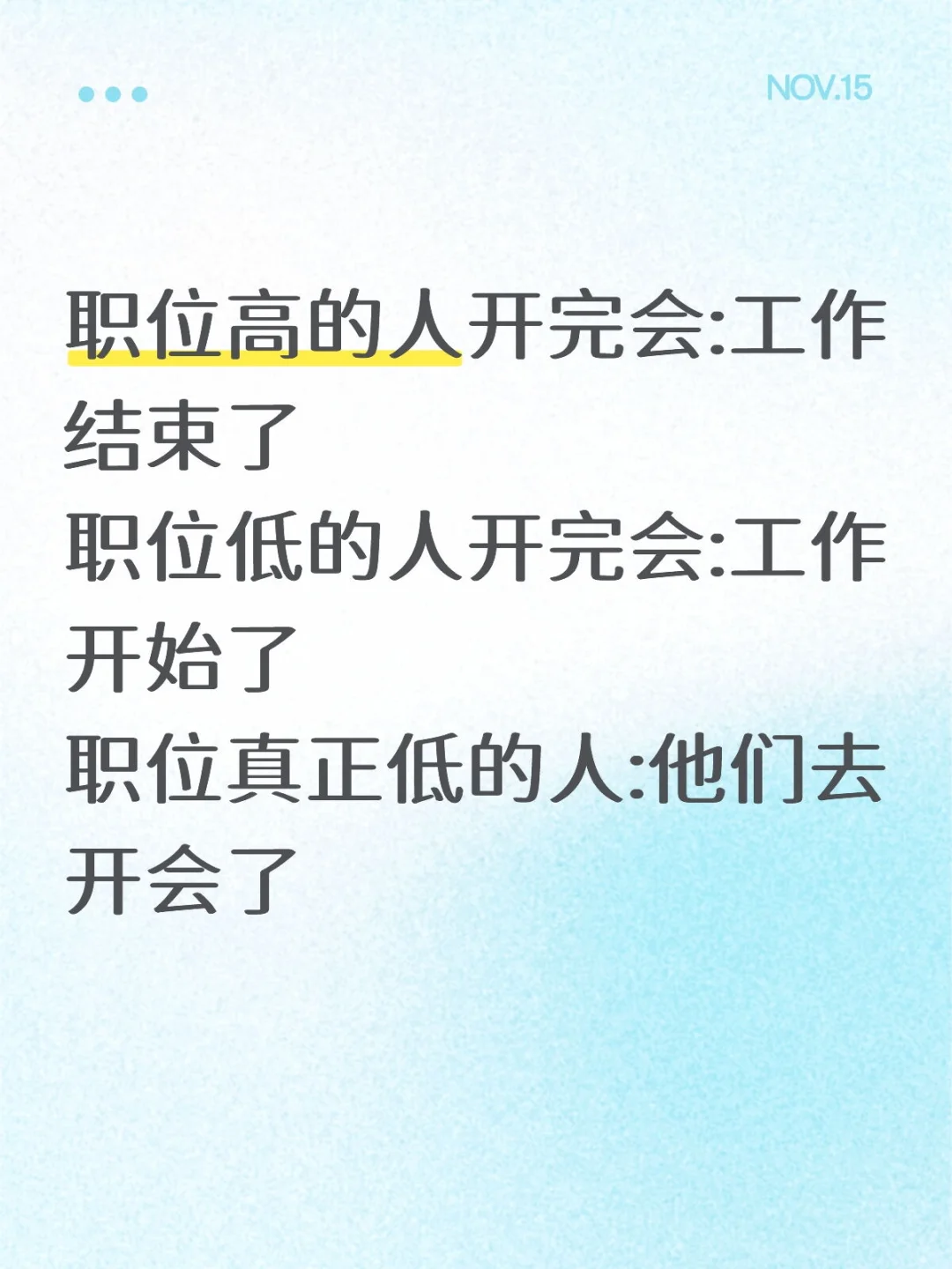扎心事实