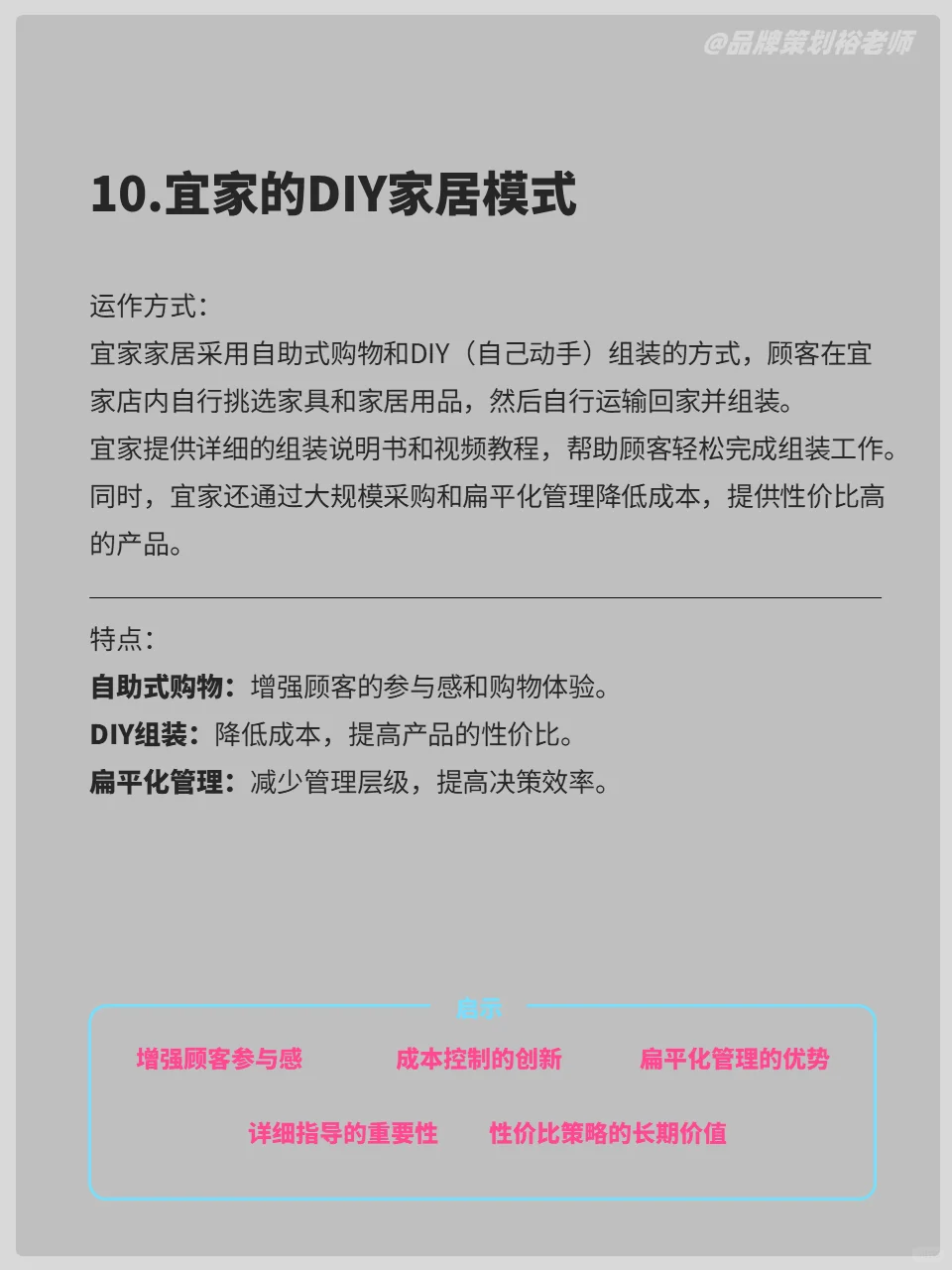 哇！这10家企业的商业模式很受启发