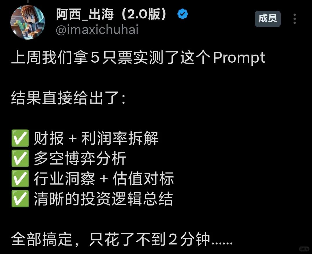 用Gemini 3.0 Pro当你的私人投资助手