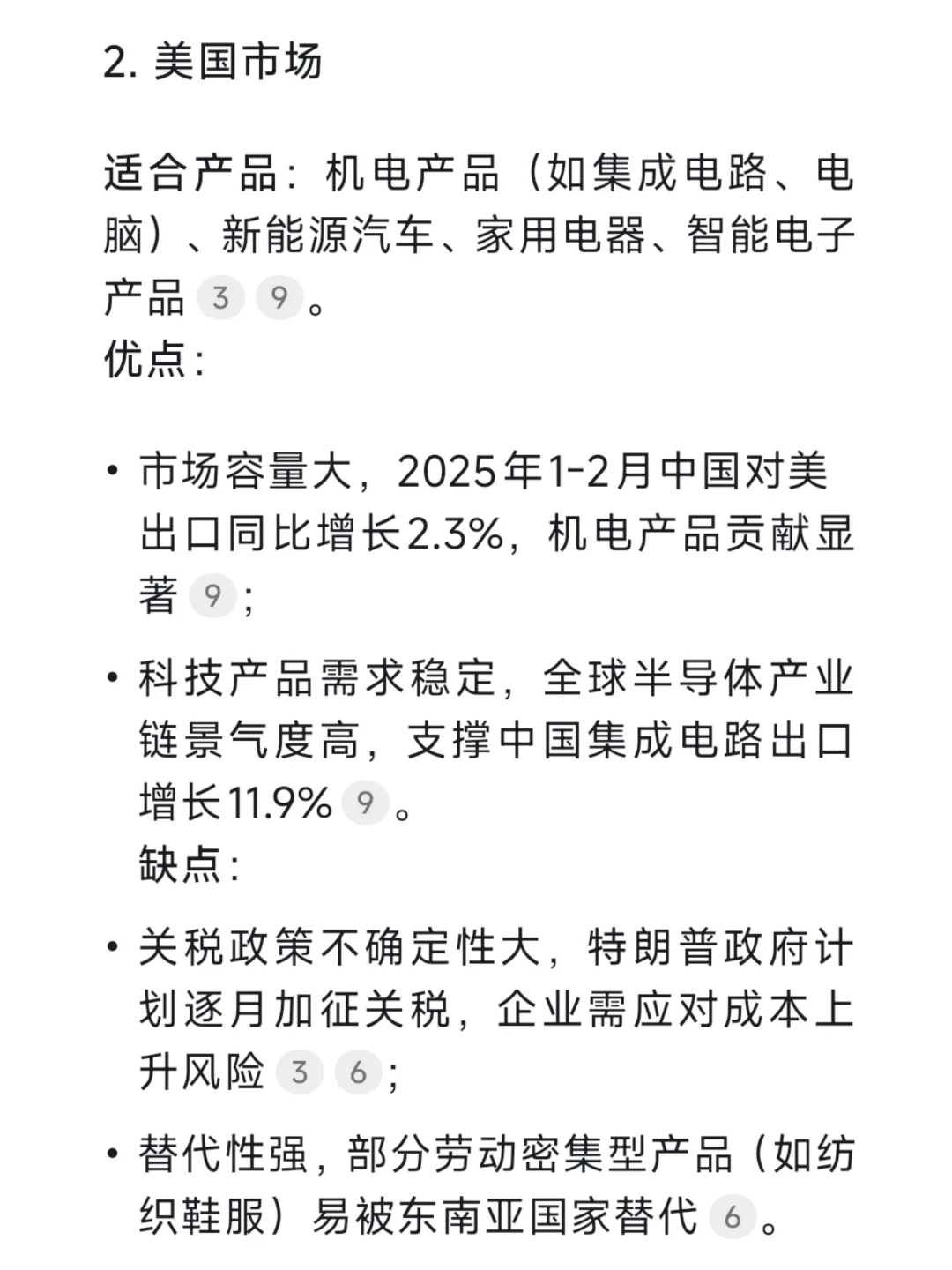 不说你一定不知道的五大蓝海市场！