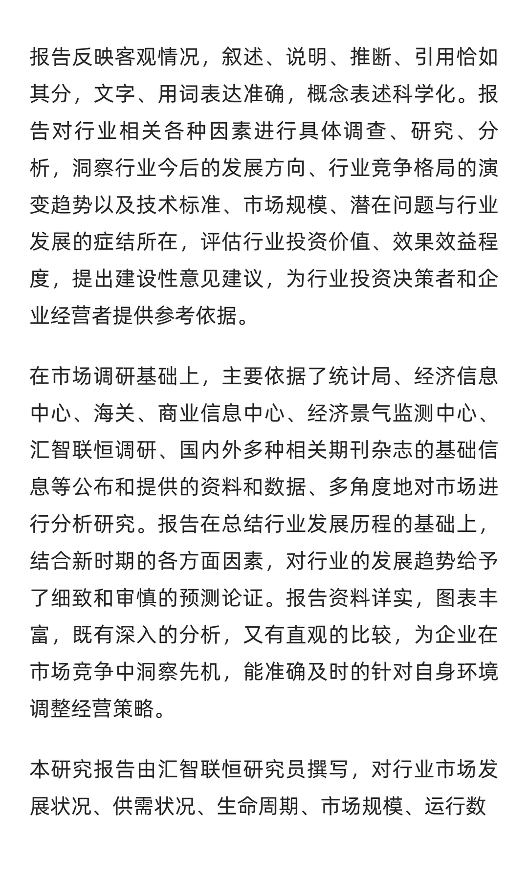 电针仪行业市场调研及发展前景分析预测