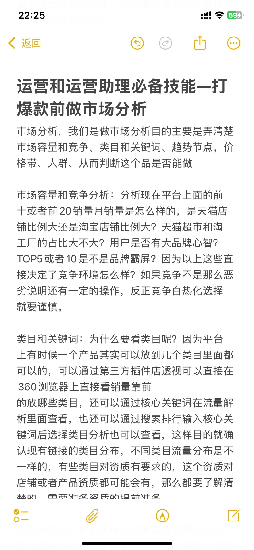 运营打爆款之前一定要怎么样做好市场分析?