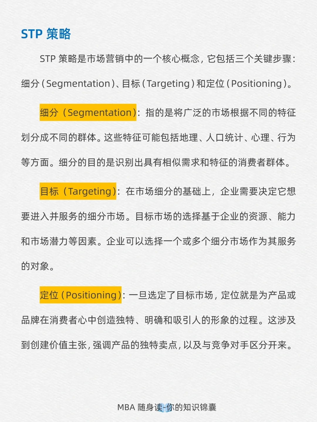 9大MBA经典|构建商业与个人优势的底层公式