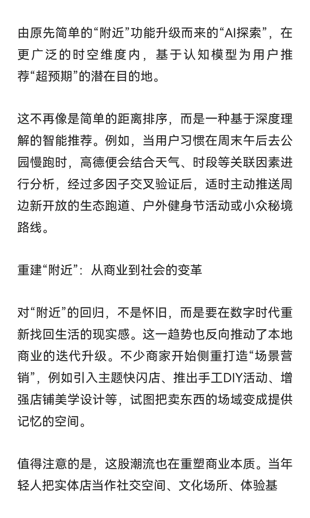 正在消失的附近，却是未来最大的商业蓝海！