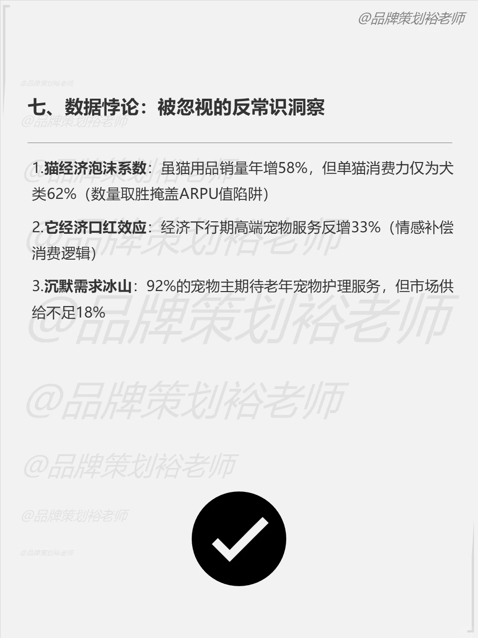洞察：宠物行业-客户需求在变？