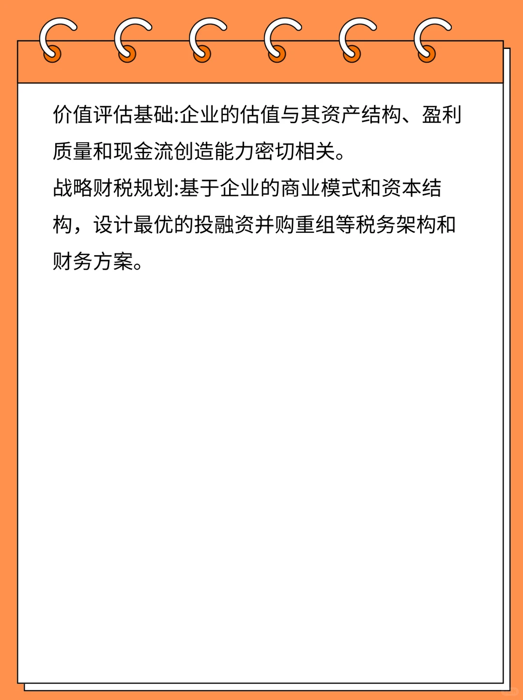 企业经营分析，这几个核心逻辑一定要知道