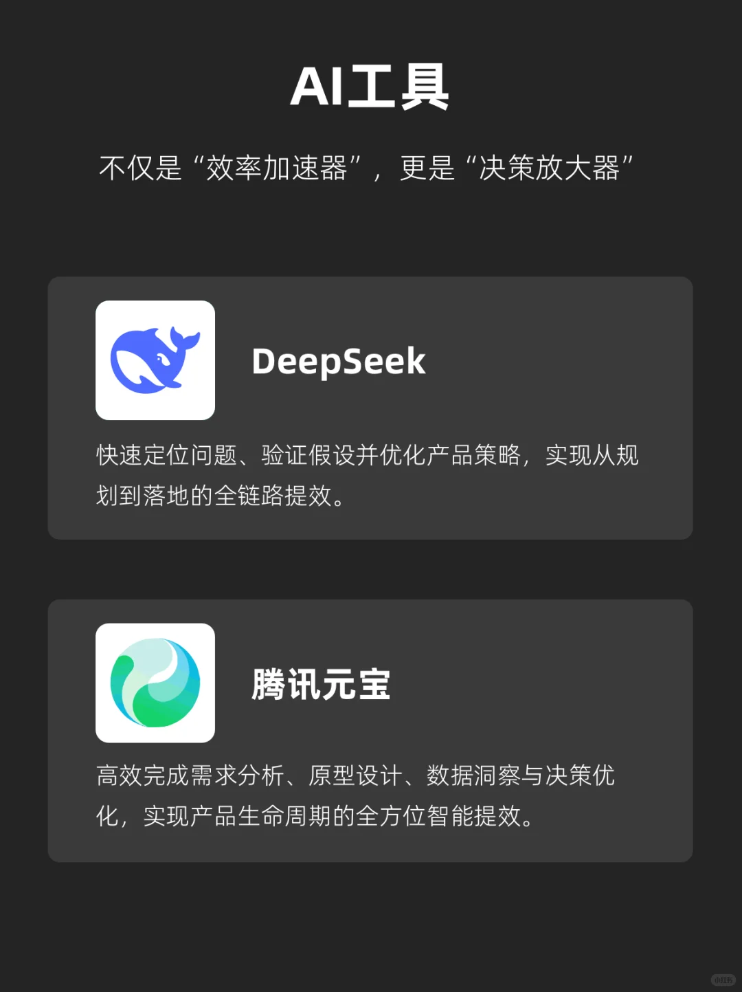 产品经理入门必备工具，你都用了吗?