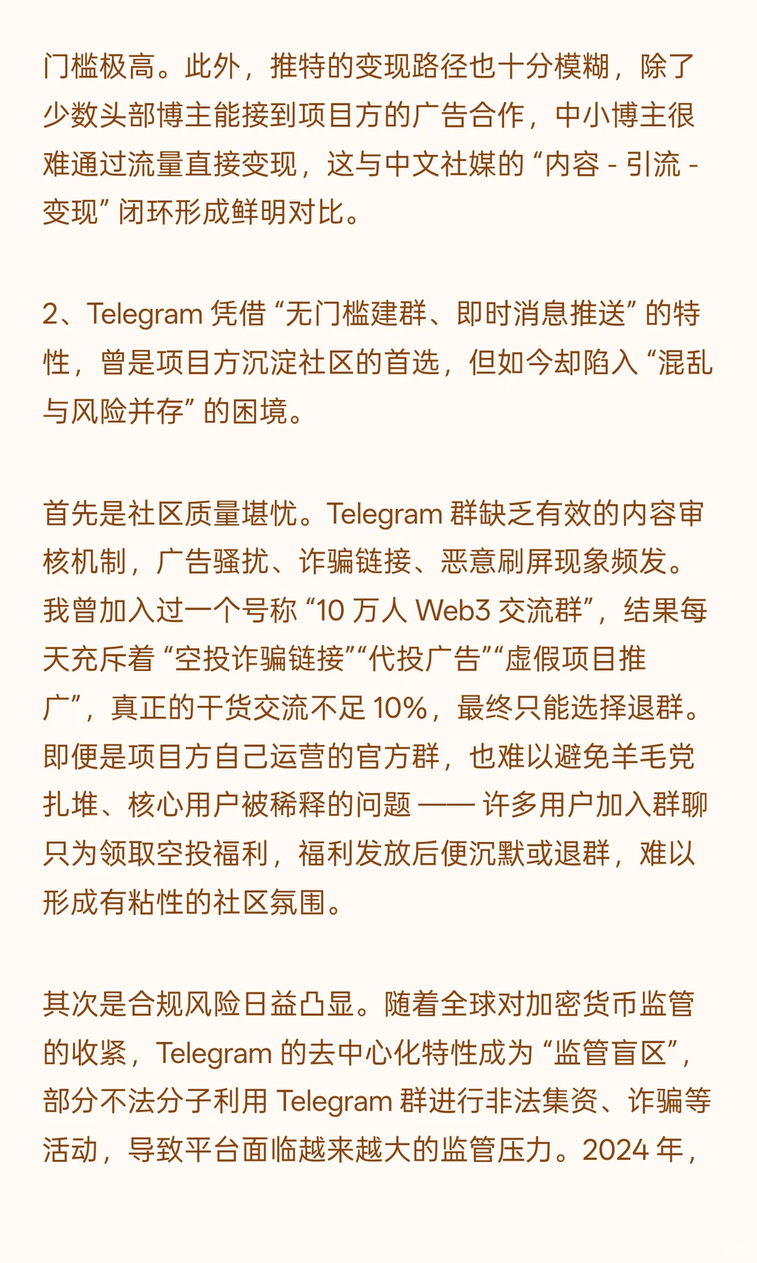 大批Web3 KOL流量阵地正转移到小红书