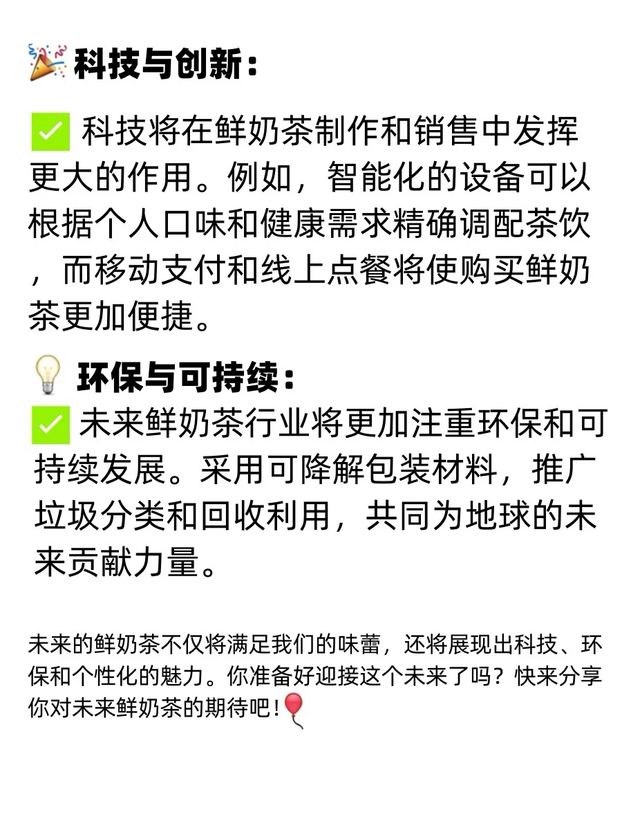我看到了未来3年,鲜奶茶的下一个趋势