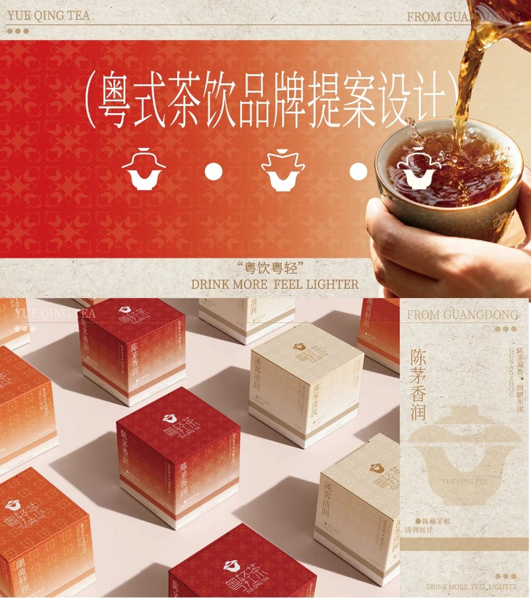 设计小白的第一份品牌设计，求各位老师指点