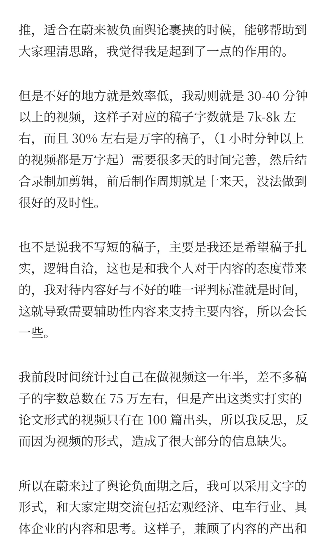 蔚来近期走势的一些看法2025.11.13
