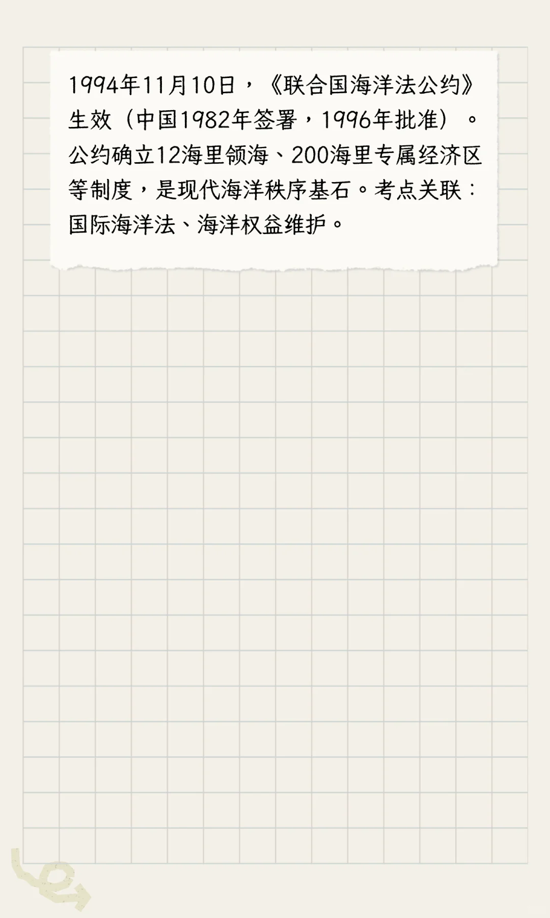 ? 11 月10日每日时政热点打卡