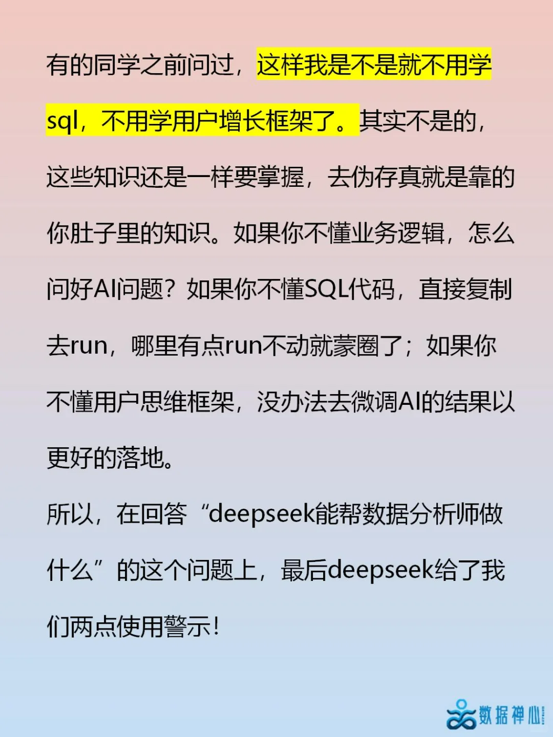 5分钟用DeepSeek写质量分析报告