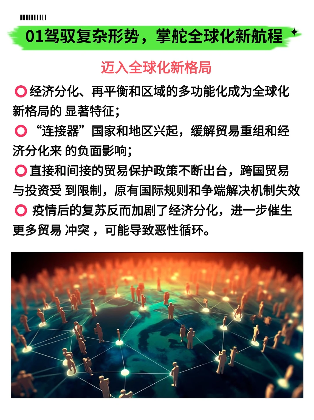 2025年中国行业趋势报告-热点话题