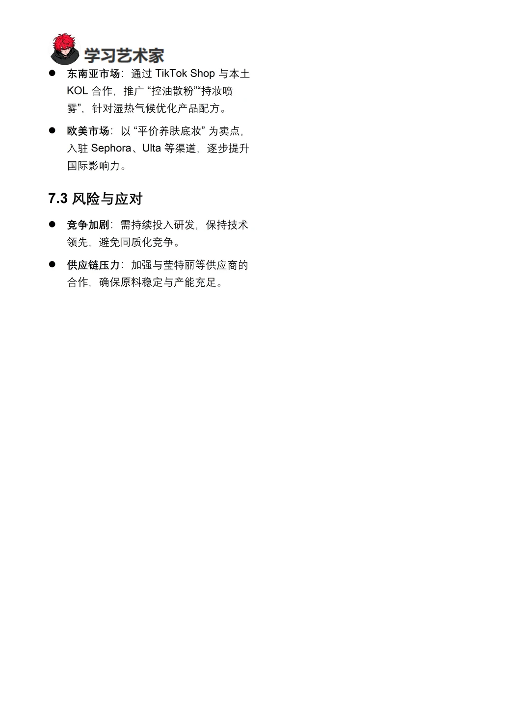 你真的懂KATO吗｜KATO品牌调研报告！！