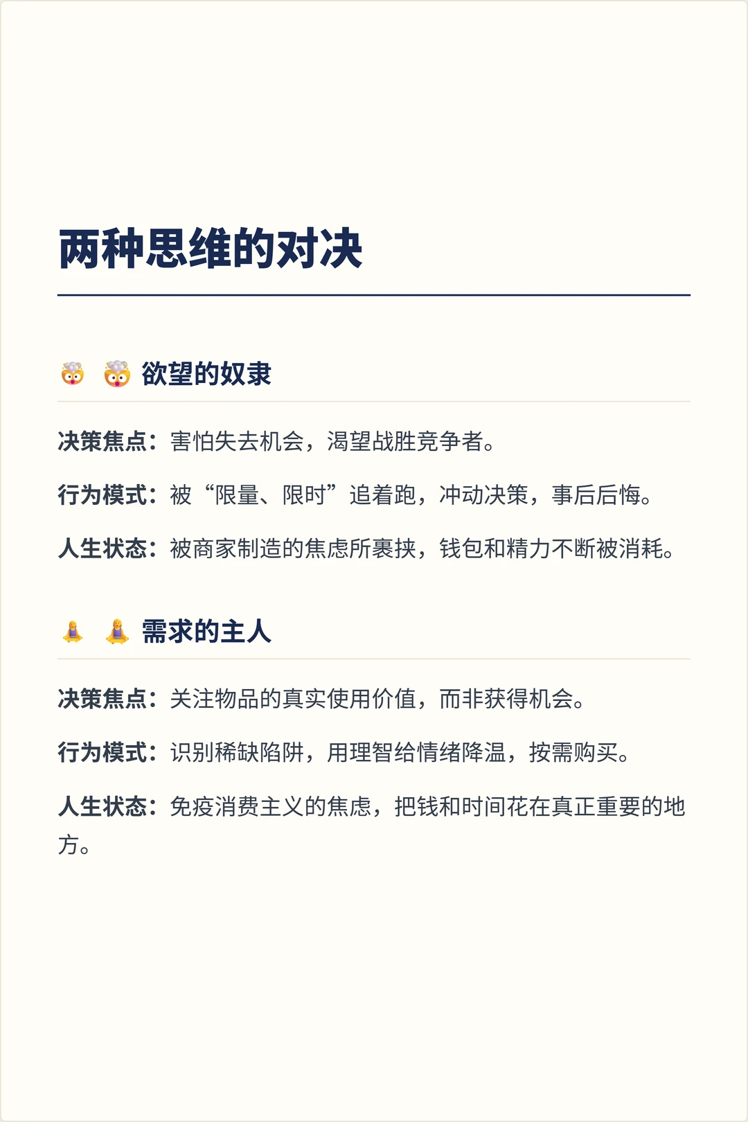 让你冲动消费的，不是便宜是算计