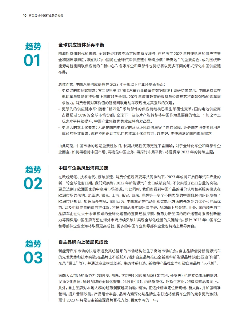 107页报告预见2023全行业趋势:复苏之年?