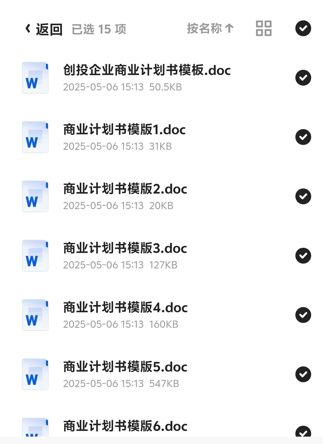 大学生创新创业资料包来啦!