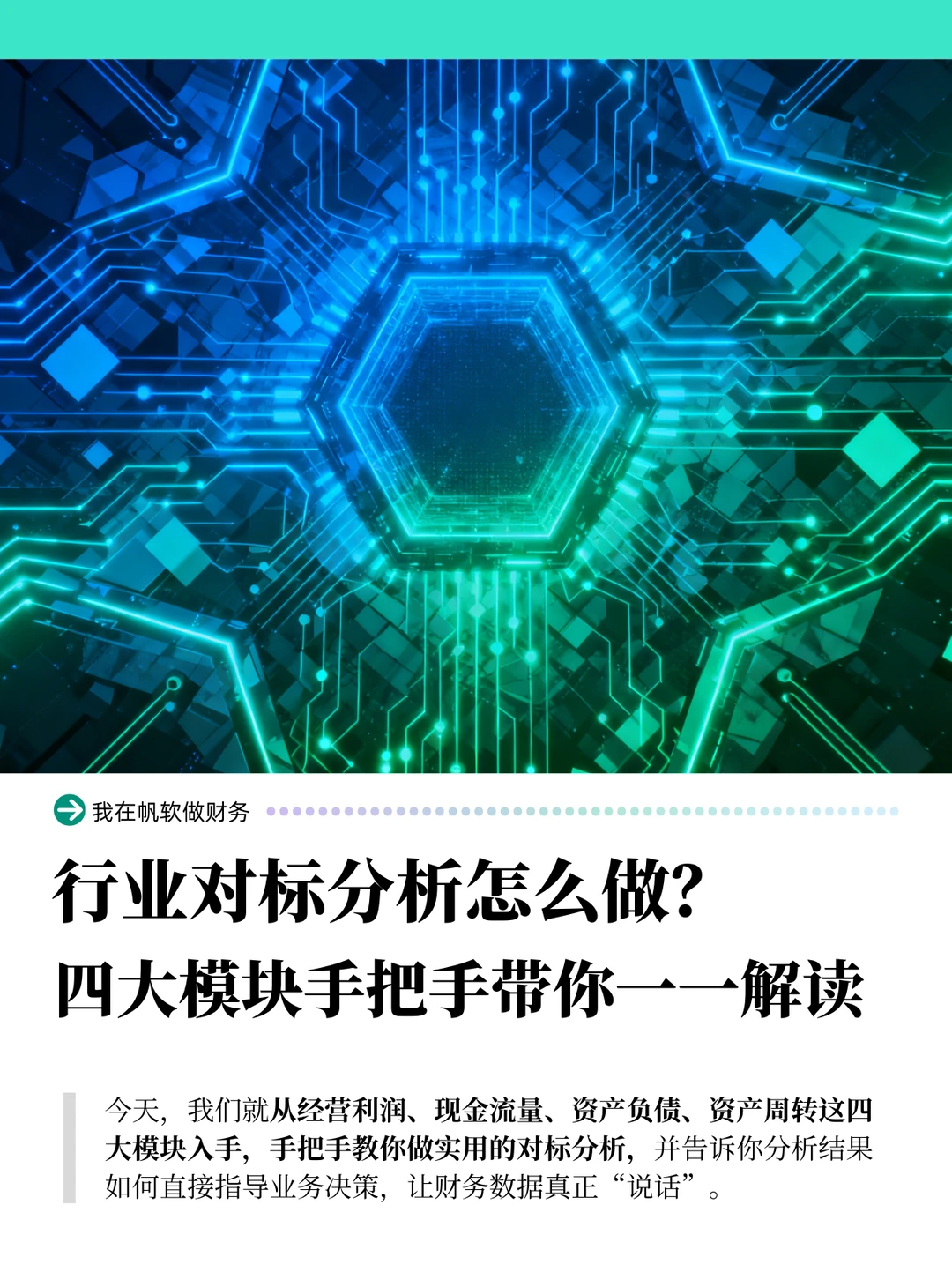行业对标分析｜4步找准企业定位