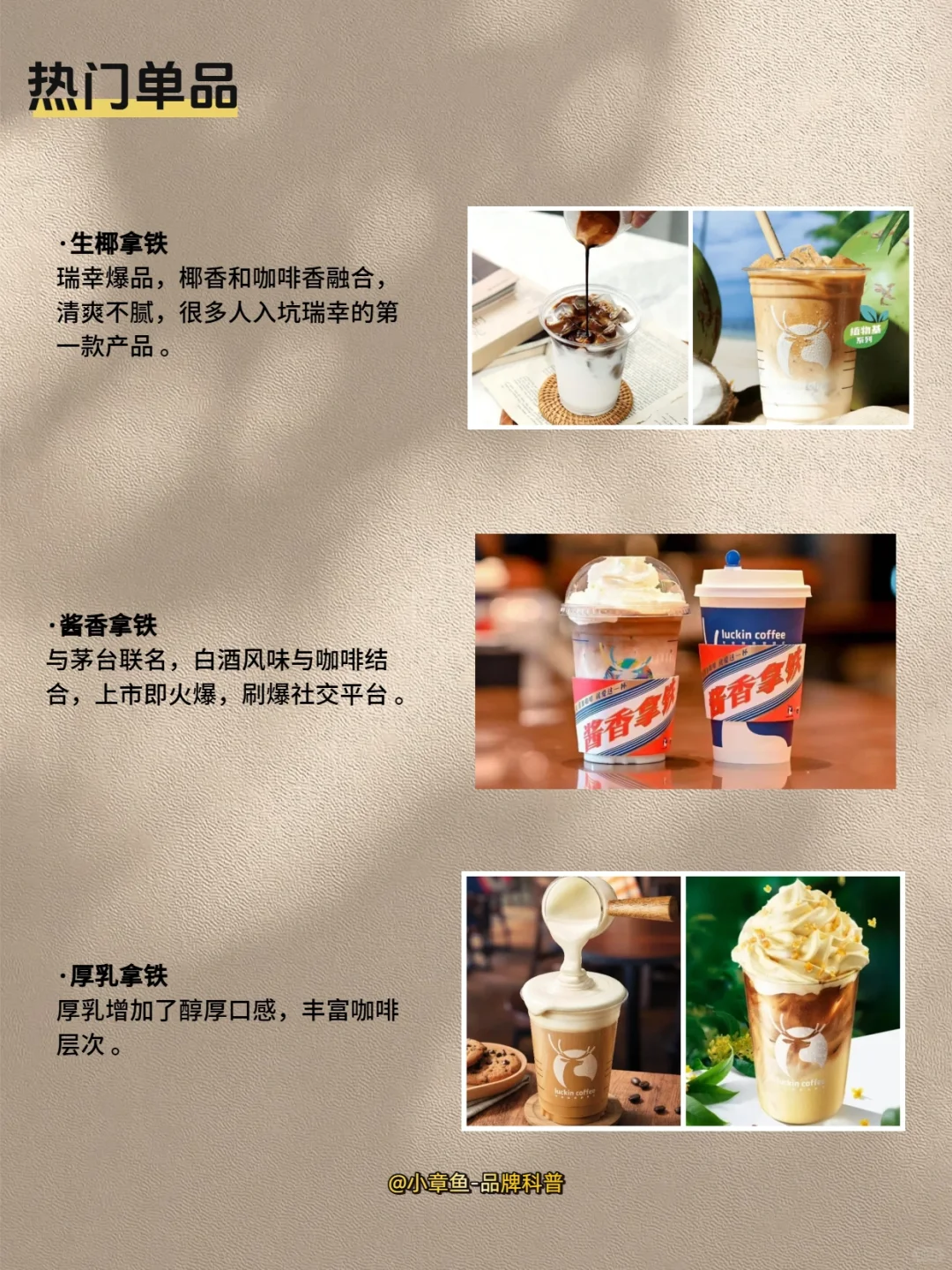 每天认识一个品牌 | 瑞幸