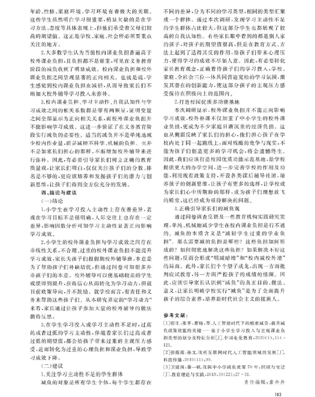 简单易懂的spss数据分析调研报告如何写❓