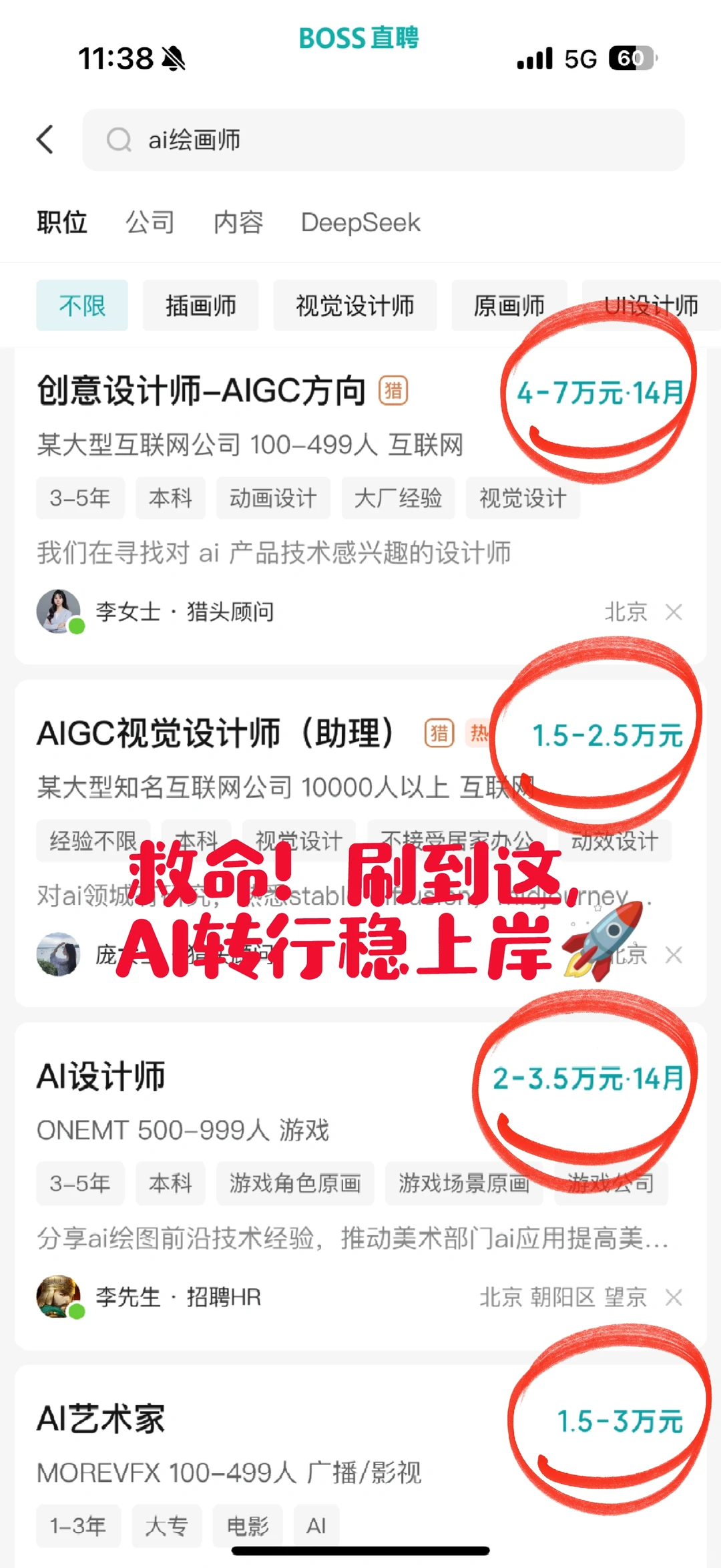 救命！AI行业的风这么大，我要不要跟风转行