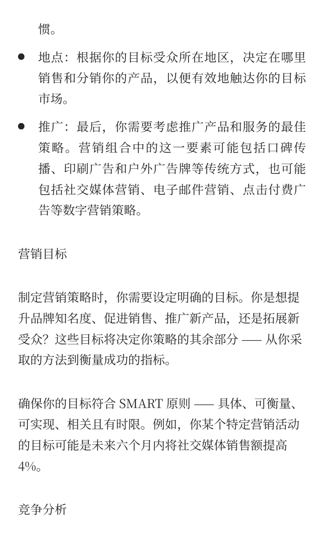 2026品牌出海增长营销，5大核心策略+实战