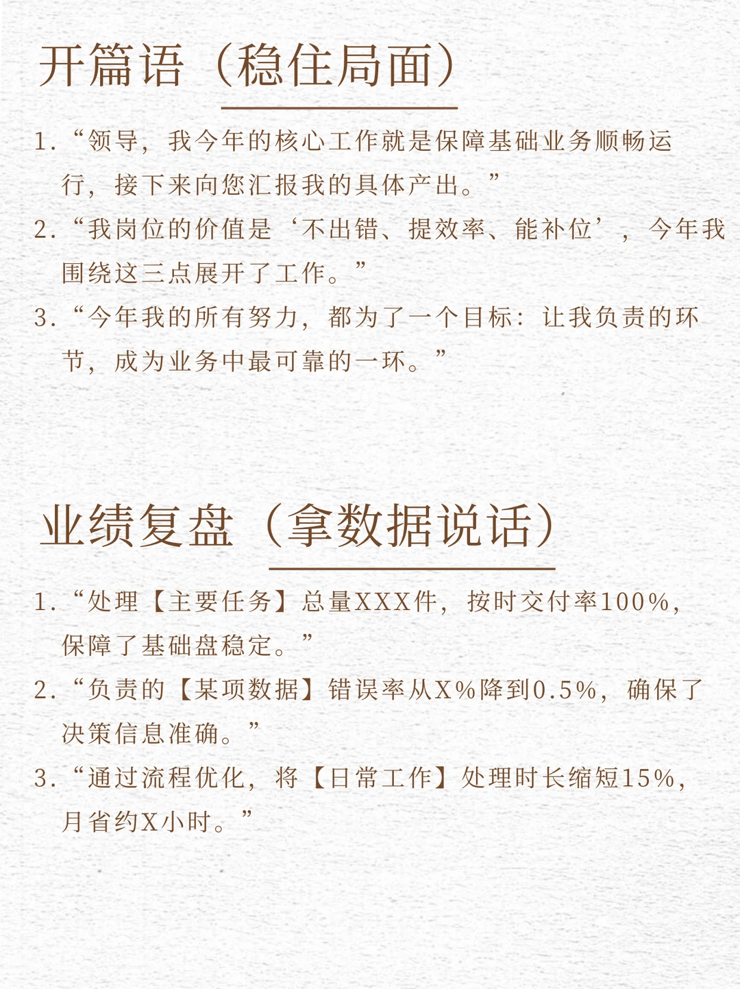 普通牛马请进！琐碎杂事也能简单有效述好职