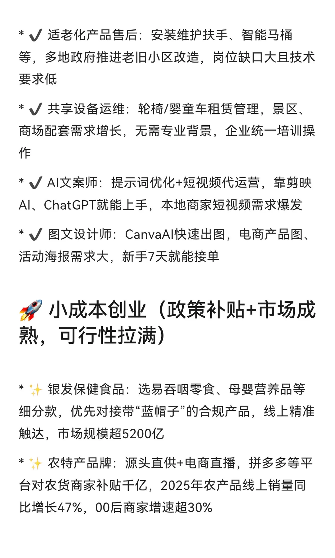 六部门重磅文件！《关于增强消费品供需适配